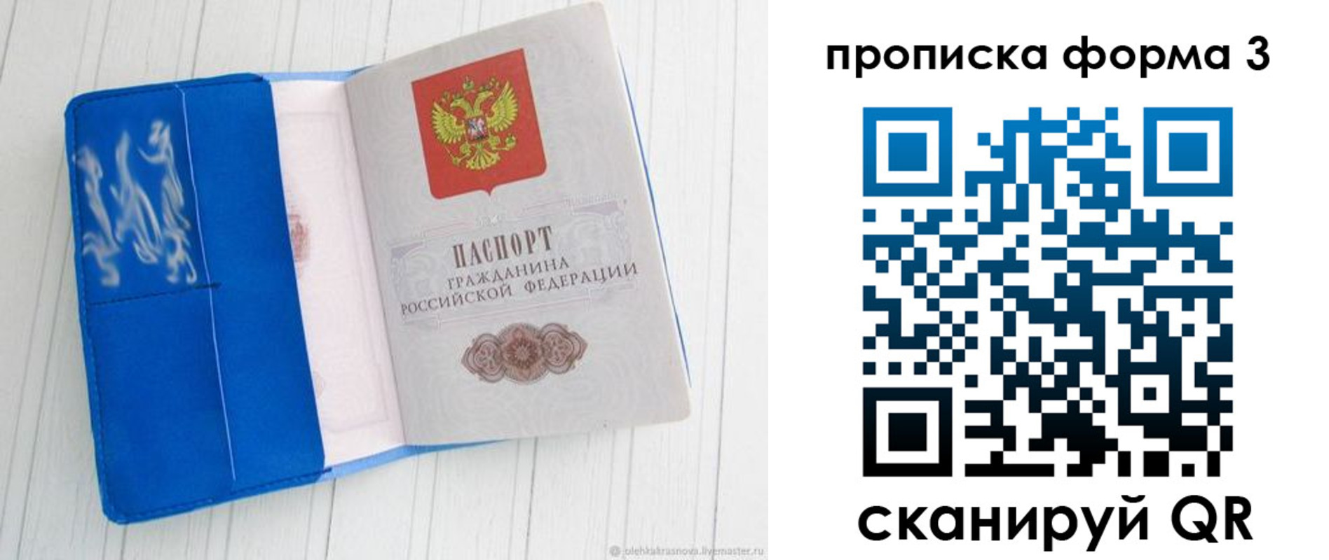 прописка паспорт в Вятских Полянах