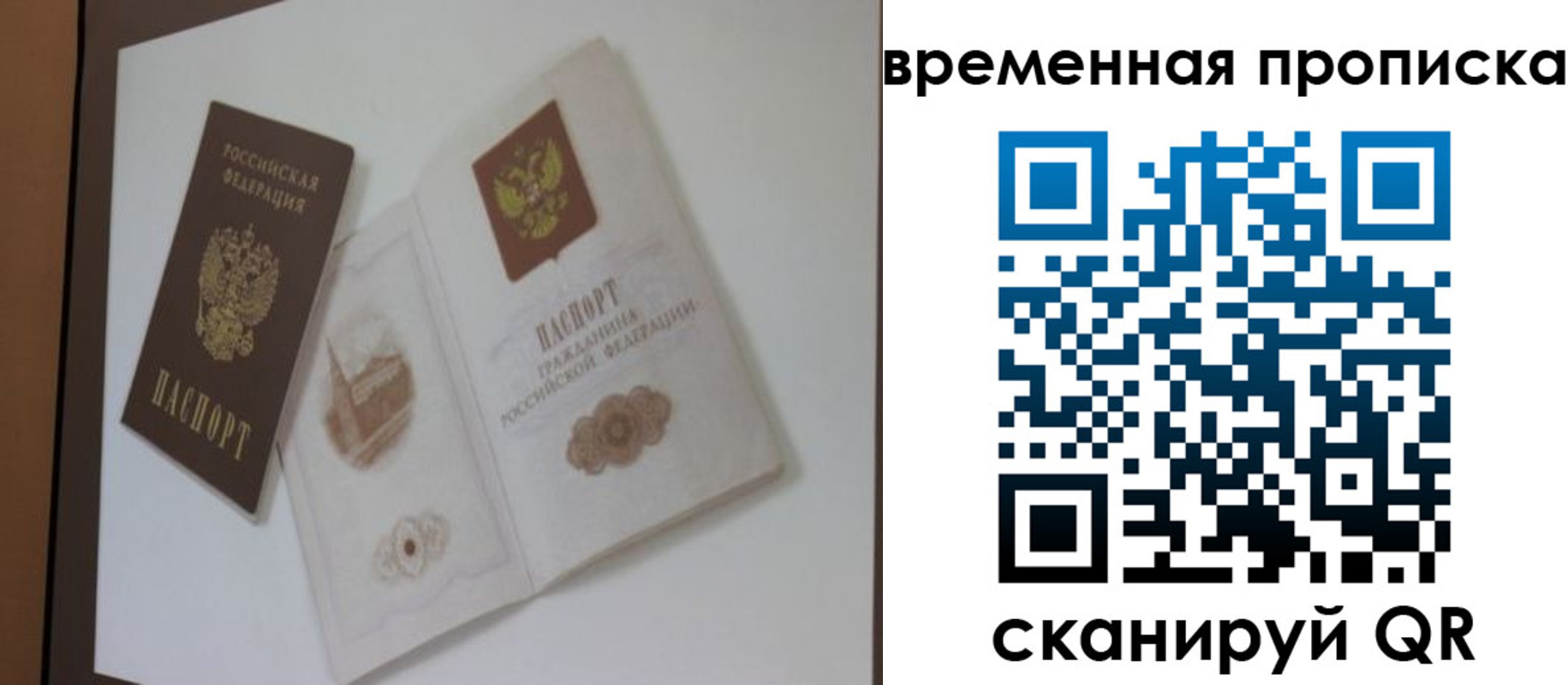 прописка 2025 в Вятских Полянах