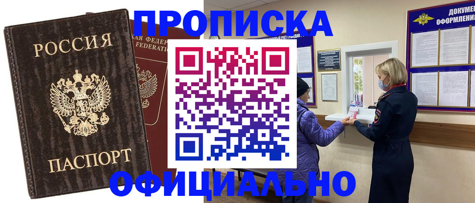 регистрация в Вятских Полянах