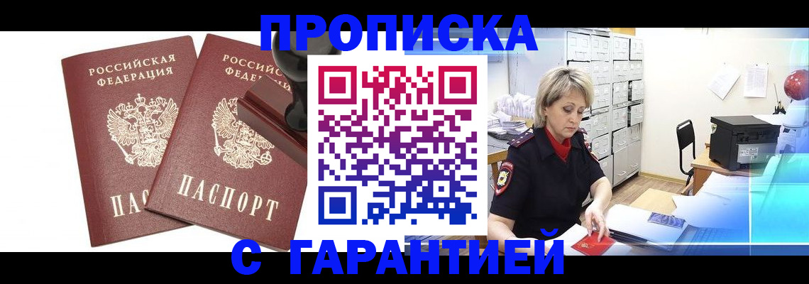 временная регистрация адрес в Вятских Полянах