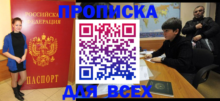 временная регистрация для школы в Вятских Полянах