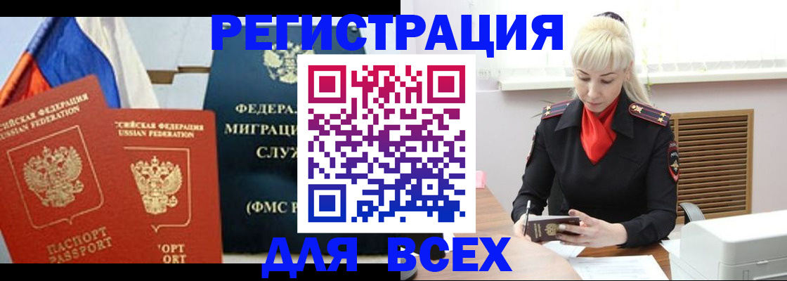 прописка поиск в Вятских Полянах