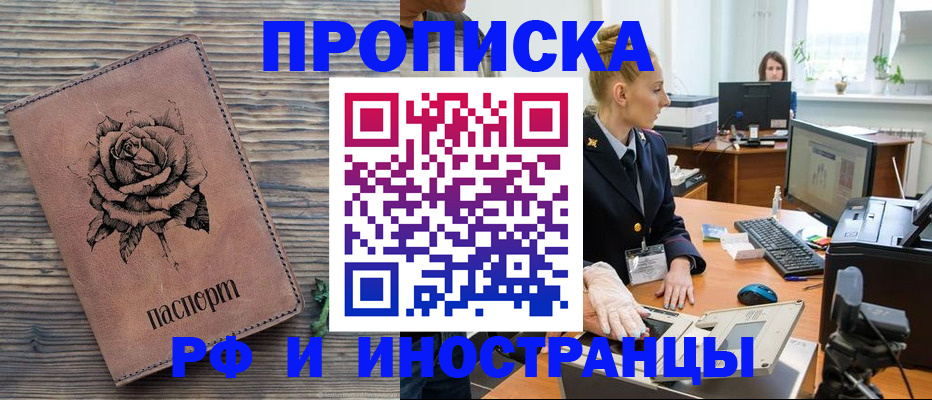 временная регистрация в квартире в Вятских Полянах